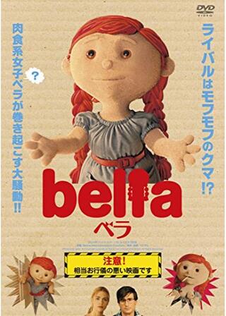 ベラ bellaのポスター