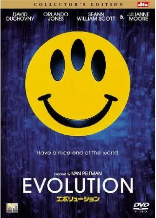エボリューションのポスター