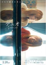 デュオ 1/2のピアニストのポスター