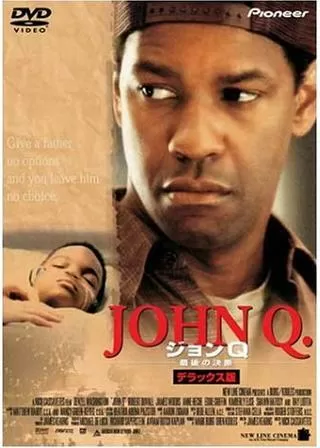 ジョンQ 最後の決断のポスター