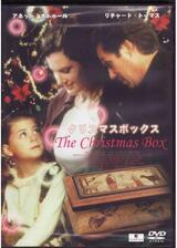 クリスマス・ボックスのポスター