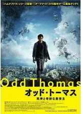 オッド・トーマス 死神と奇妙な救世主のポスター