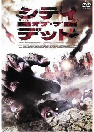 シティ・オブ・ザ・デッドのポスター