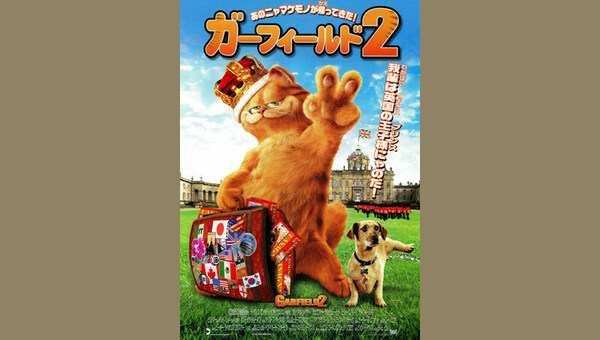 ガーフィールド2 [Blu-ray] wgteh8f Amazon.co.jp: ガーフィールド2 [Blu-ray] : ブレッキン・メイヤー