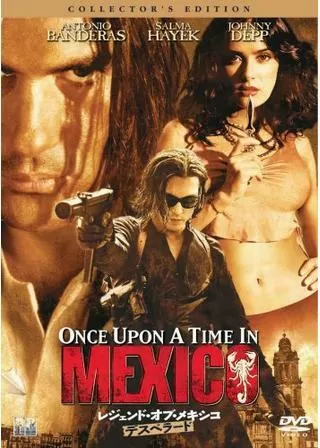 レジェンド・オブ・メキシコ/デスペラードのポスター