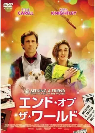 エンド・オブ・ザ・ワールドのポスター