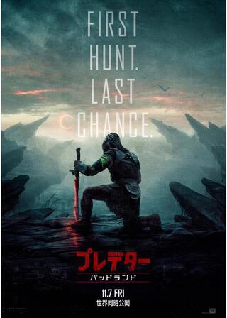 プレデター:バッドランドのポスター