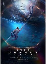 Uranus2324のポスター