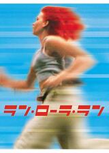 ラン・ローラ・ラン　USオリジナル映画ポスター Yahoo!オークション - ラン・ローラ・ラン LOLA RENNT B2