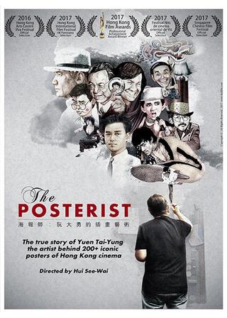 ザ・ポスタリスト ～伝説の絵師～のポスター