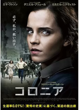 コロニアのポスター