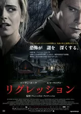 リグレッションのポスター
