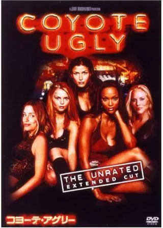 コヨーテ・アグリーのポスター