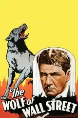 ウォール街の狼のポスター