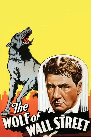 ウォール街の狼のポスター