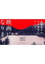 近畿地方のある場所についてのポスター