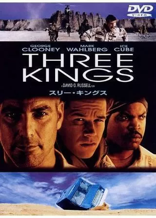 スリー・キングスのポスター
