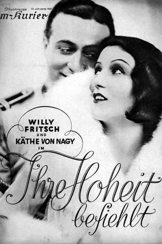 女王様御命令のポスター