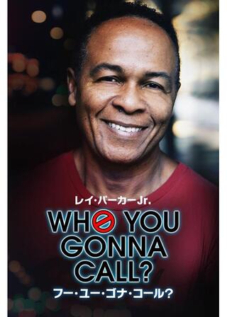 レイ・パーカーJr.／フー・ユー・ゴナ・コール？のポスター