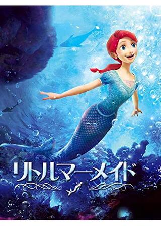 リトルマーメイドのポスター