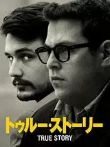 トゥルー・ストーリーのポスター