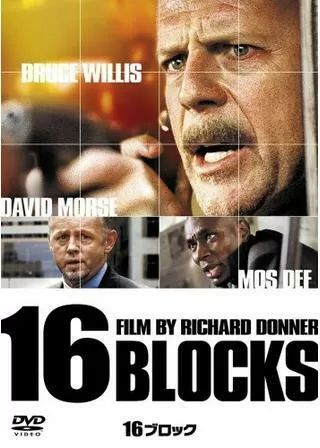 16ブロックのポスター
