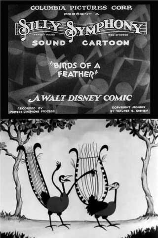 共同作戦異常なしのポスター