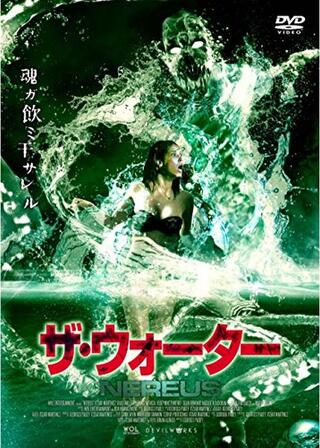 ザ・ウォーターのポスター