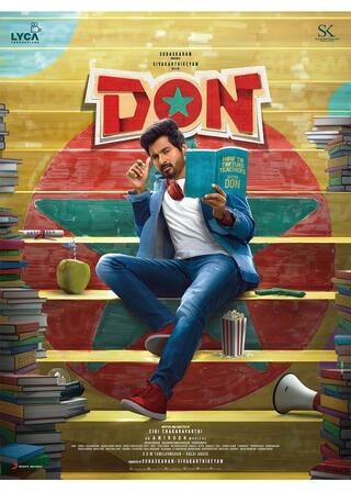 Don（ドン）のポスター