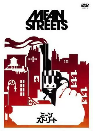 ミーン・ストリートのポスター