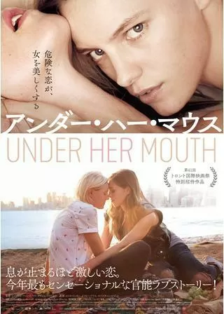 アンダー・ハー・マウスのポスター