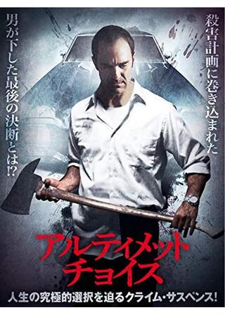 アルティメット・チョイスのポスター