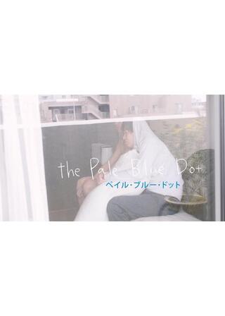 ペイル・ブルー・ドットのポスター