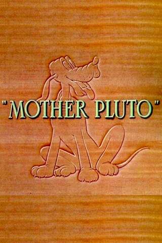 プルートはお母さんのポスター