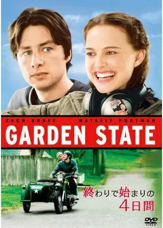 終わりで始まりの4日間のポスター
