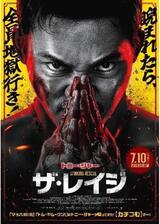 ザ・レイジのポスター