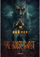 ハウスゴースト 少女の囁きのポスター