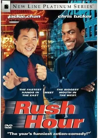 ラッシュアワーのポスター