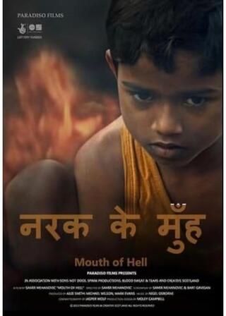 地獄の口のポスター