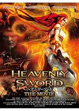 Heavenly Sword～ヘブンリーソード～THE Movieのポスター