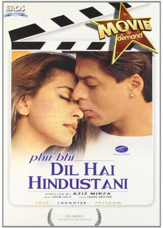 それでも心はインド人のポスター