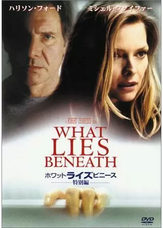 ホワット・ライズ・ビニースのポスター