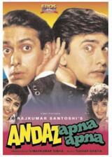 Andaz Apna Apnaのポスター