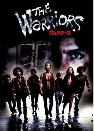 ウォリアーズのポスター