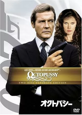 007/オクトパシーのポスター