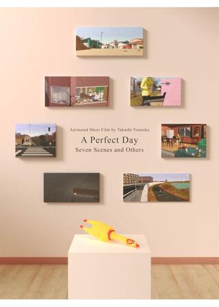 ある完璧な一日 七つの場面ほかのポスター