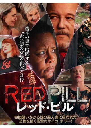 レッド・ピルのポスター