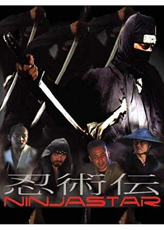 忍術伝 Ninja Starのポスター