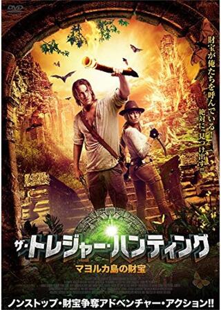 ザ・トレジャー・ハンティング マヨルカ島の財宝のポスター