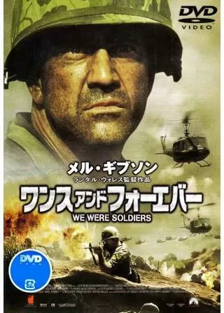 ワンス・アンド・フォーエバーのポスター